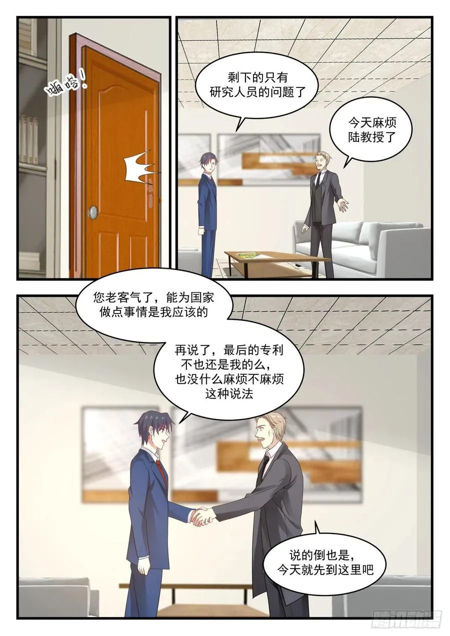 研究人员问题 第5页