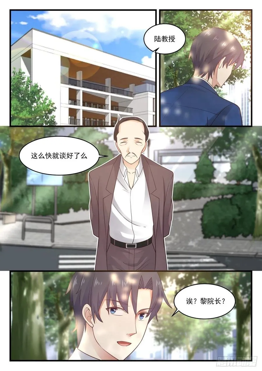 研究人员问题 第6页