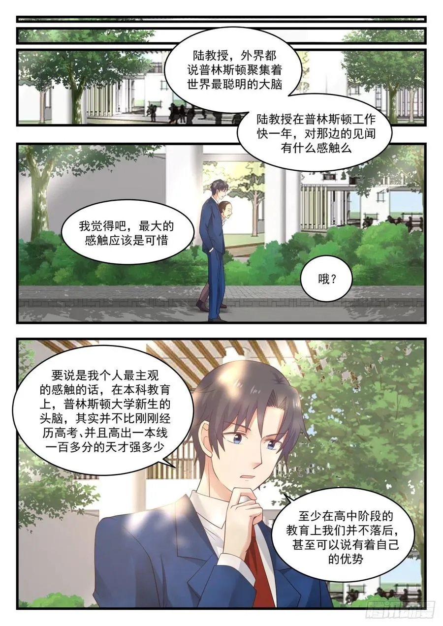 研究人员问题 第7页
