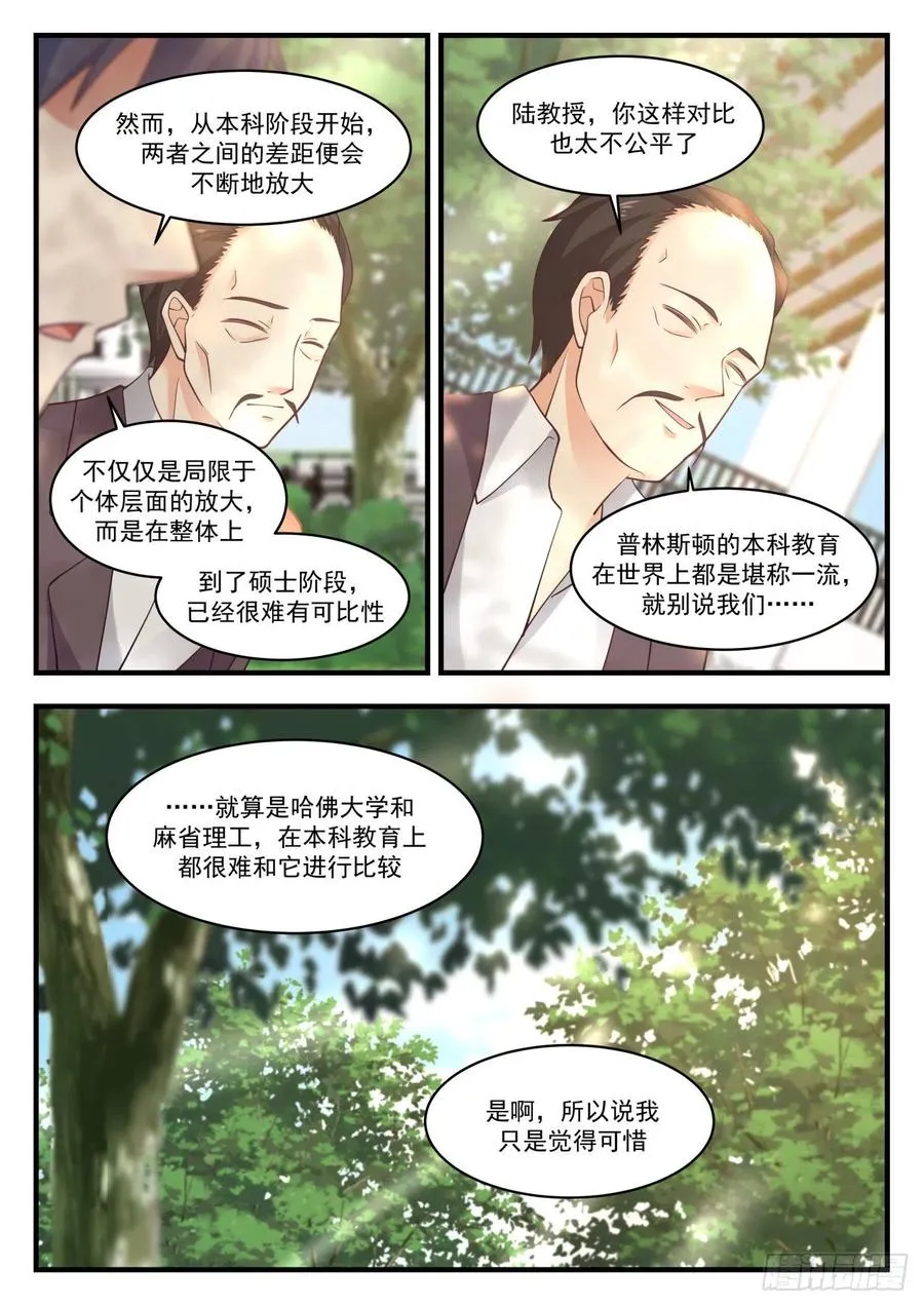 研究人员问题 第8页