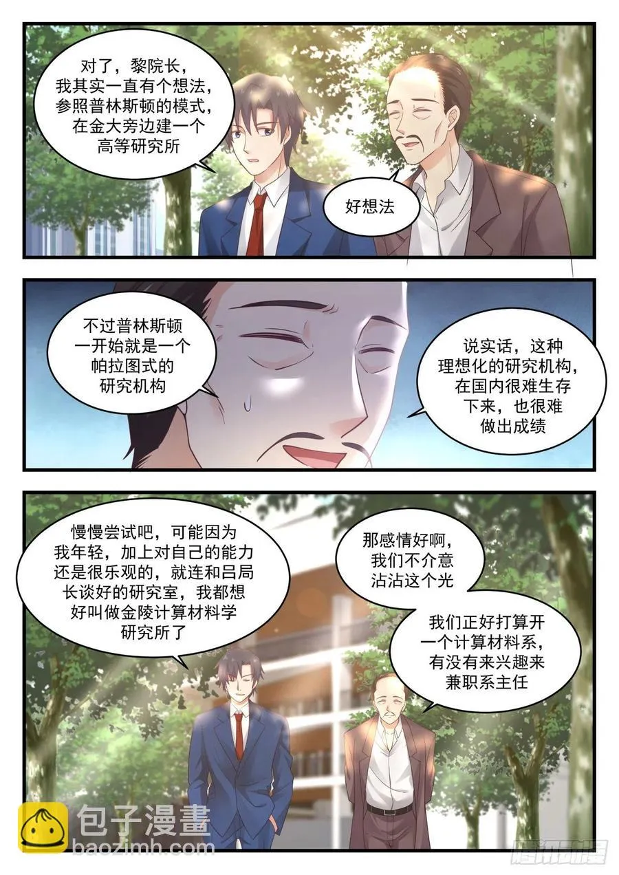 研究人员问题 第9页