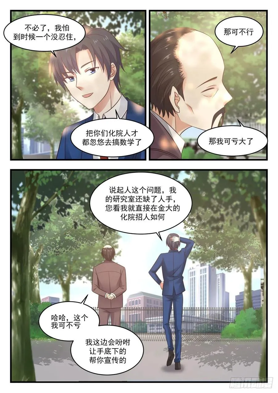 研究人员问题 第10页
