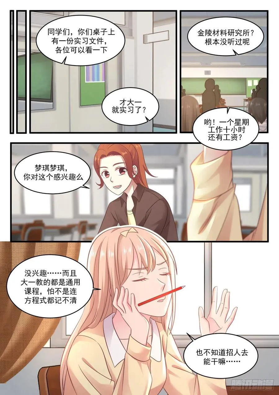 研究人员问题 第11页