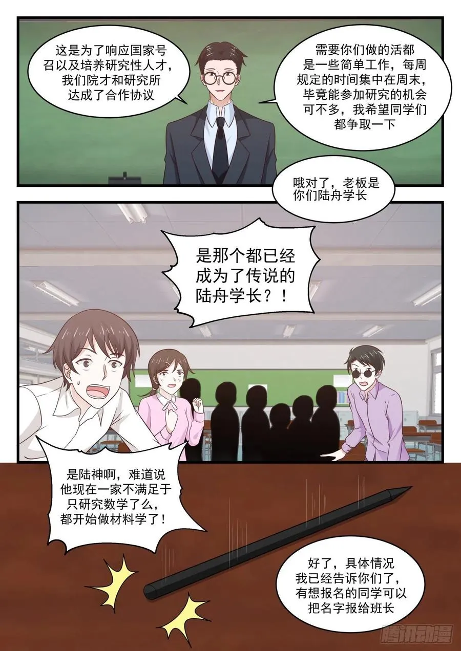 研究人员问题 第12页