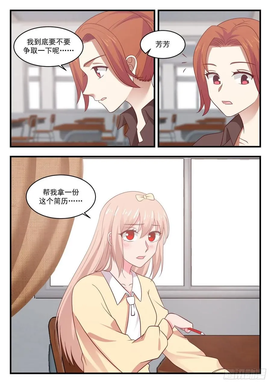 研究人员问题 第13页