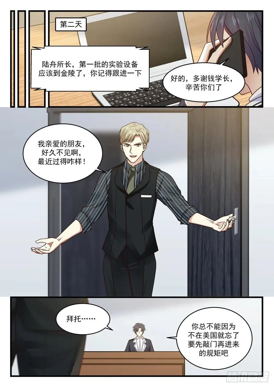 争锋相对 第11页