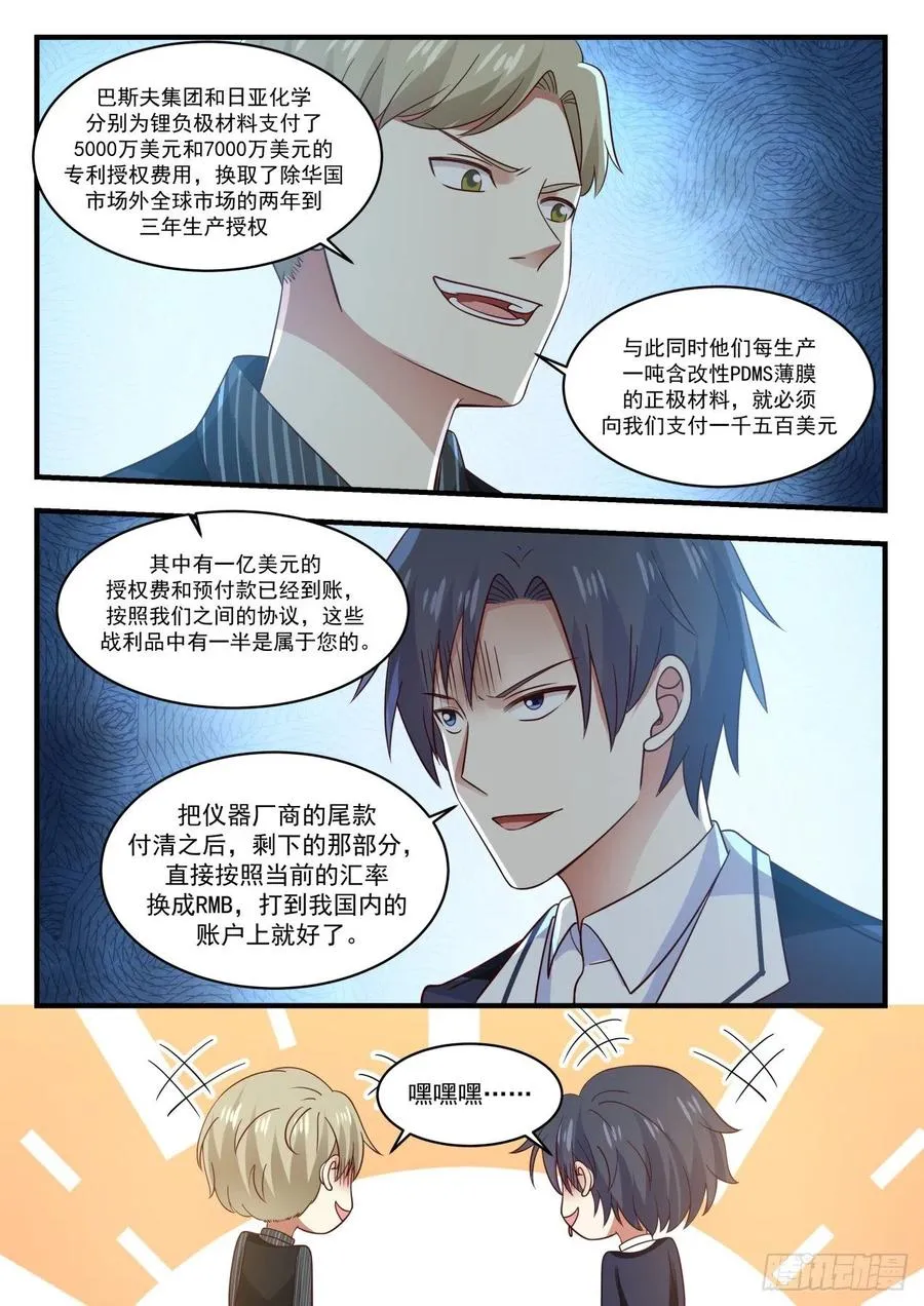 争锋相对 第13页