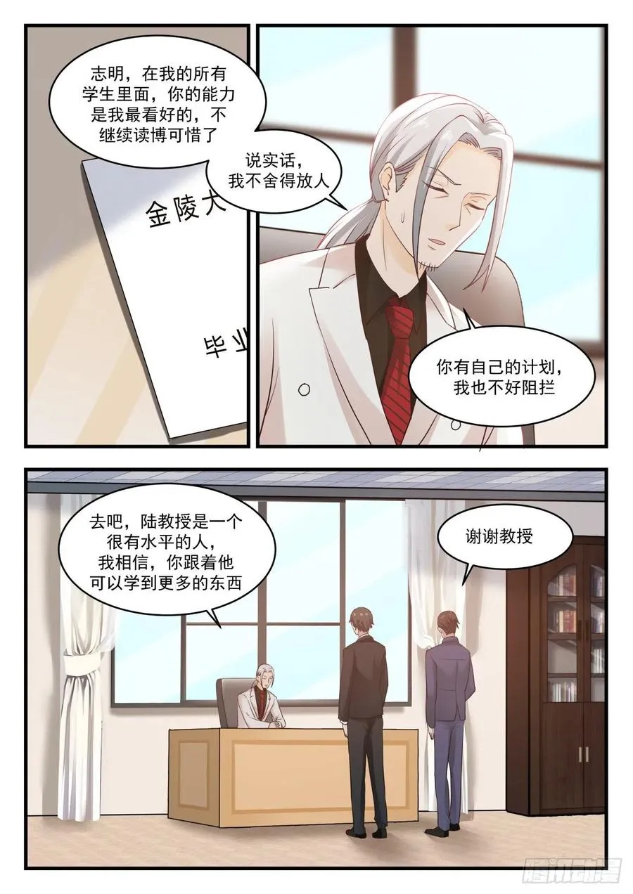 会议 第2页