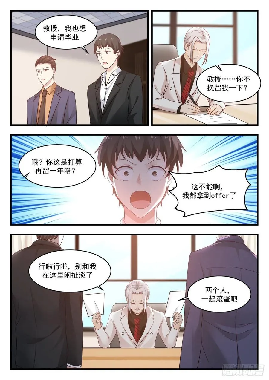 会议 第3页