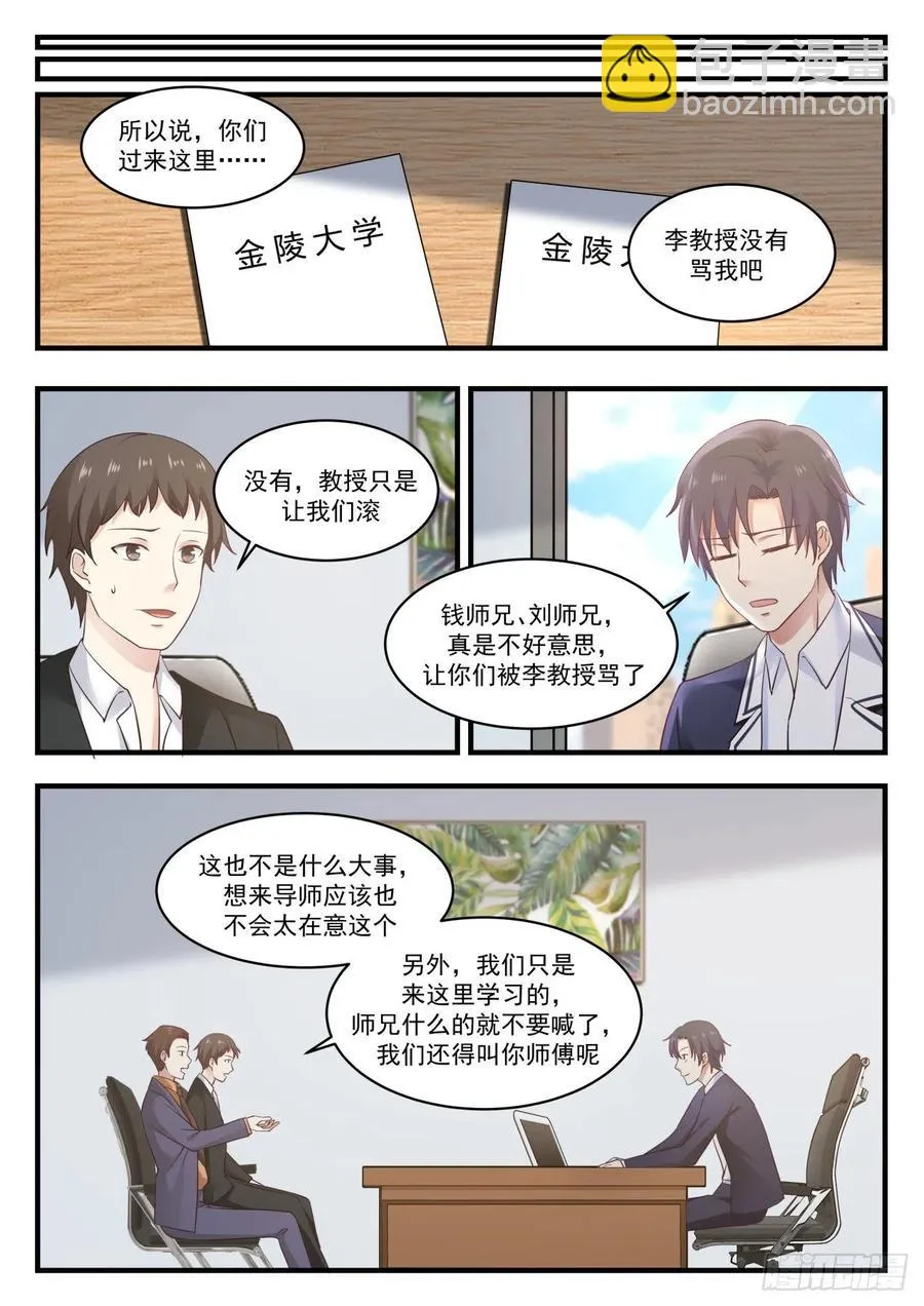 会议 第4页