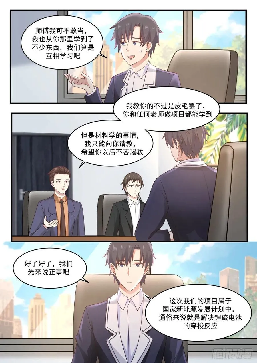 会议 第5页