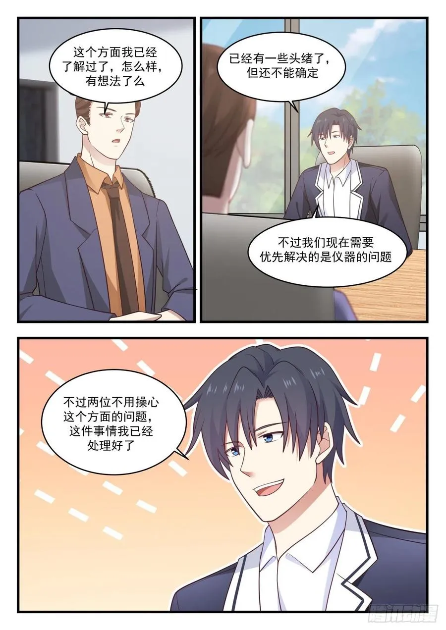 会议 第6页