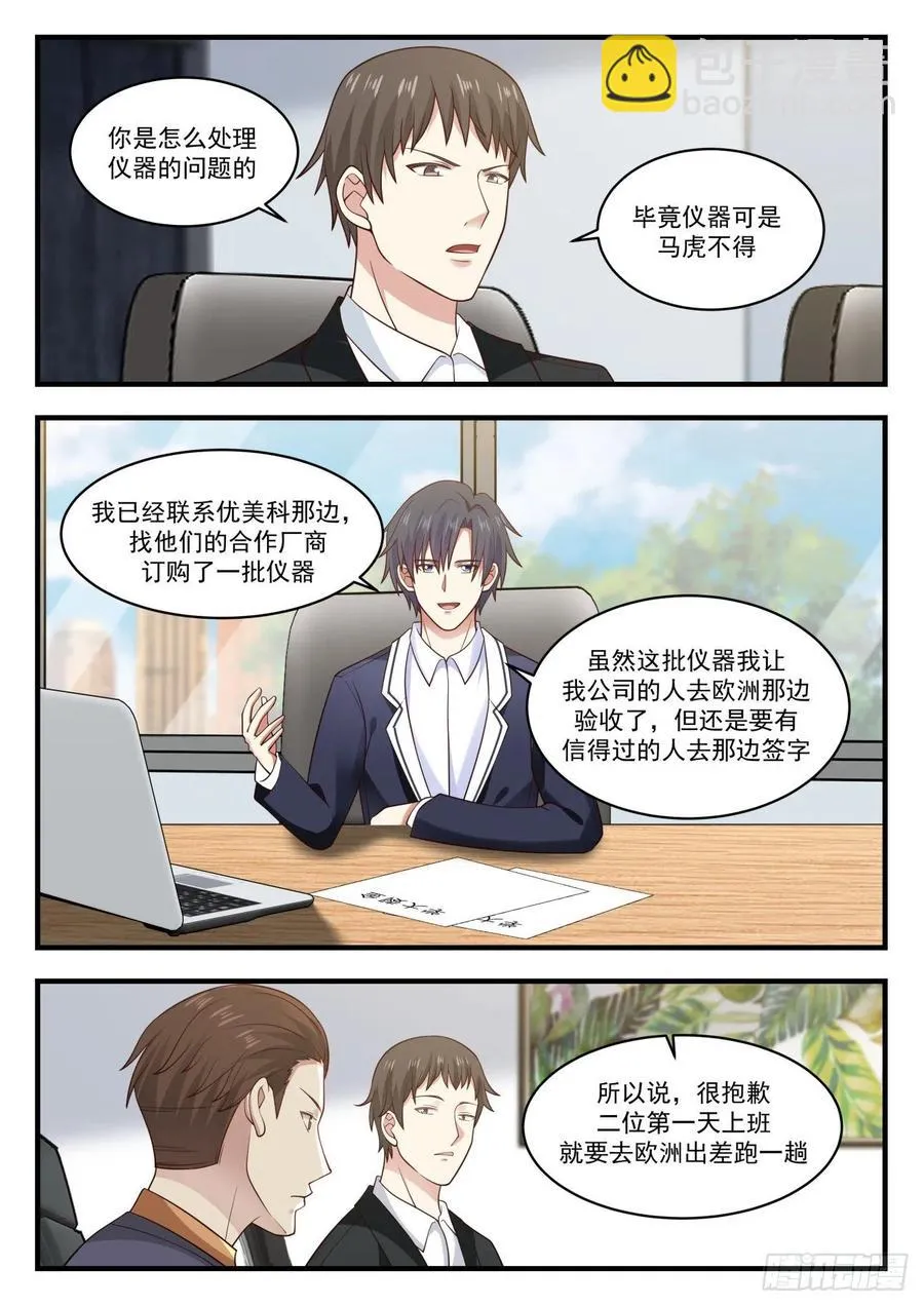 会议 第7页