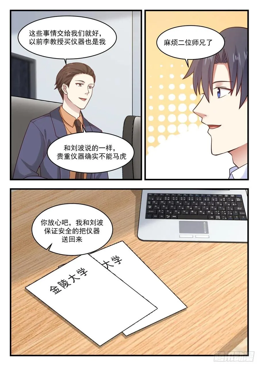 会议 第8页