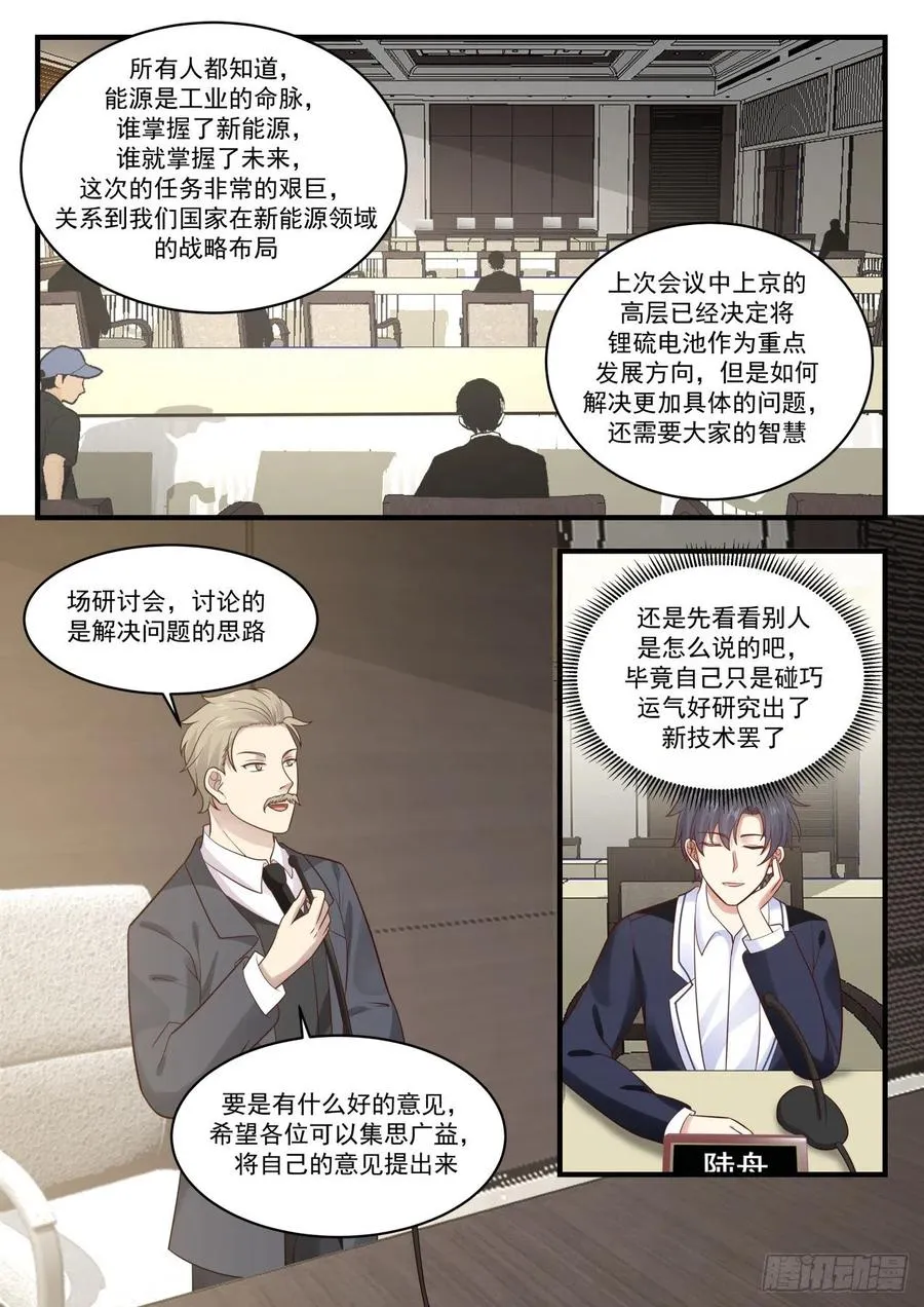 会议 第10页