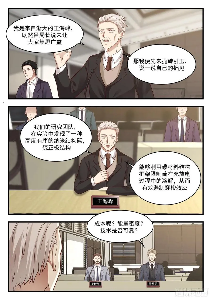 会议 第11页