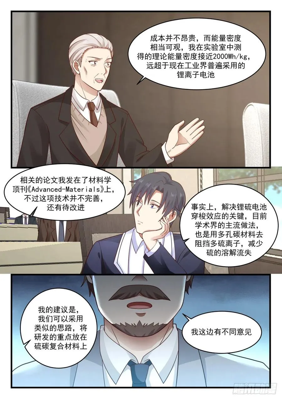 会议 第12页