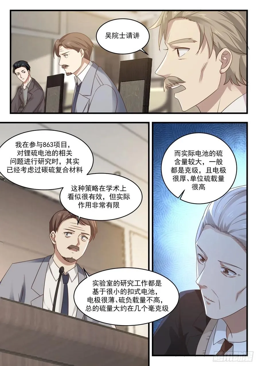 会议 第13页