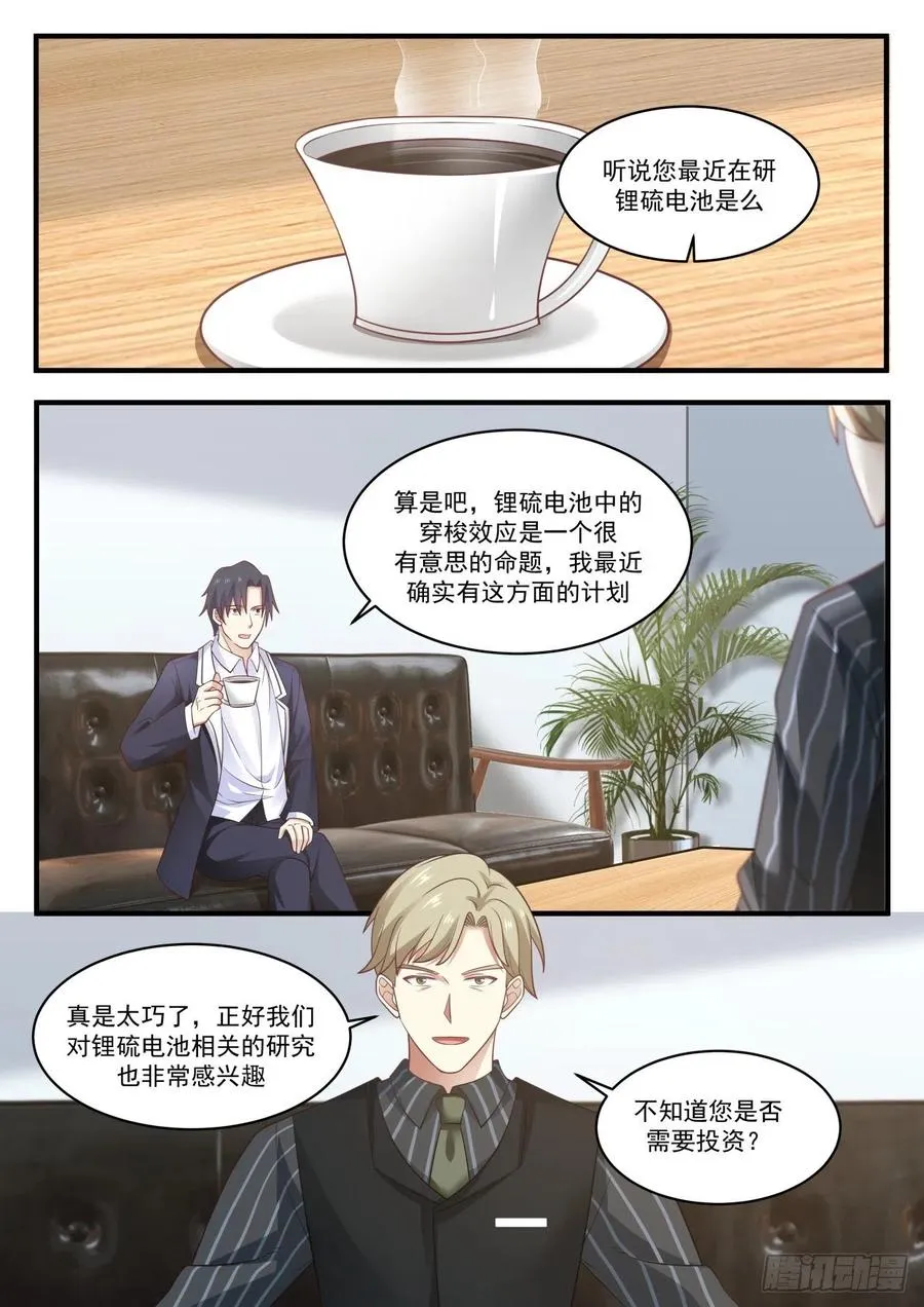 面试杨旭 第2页