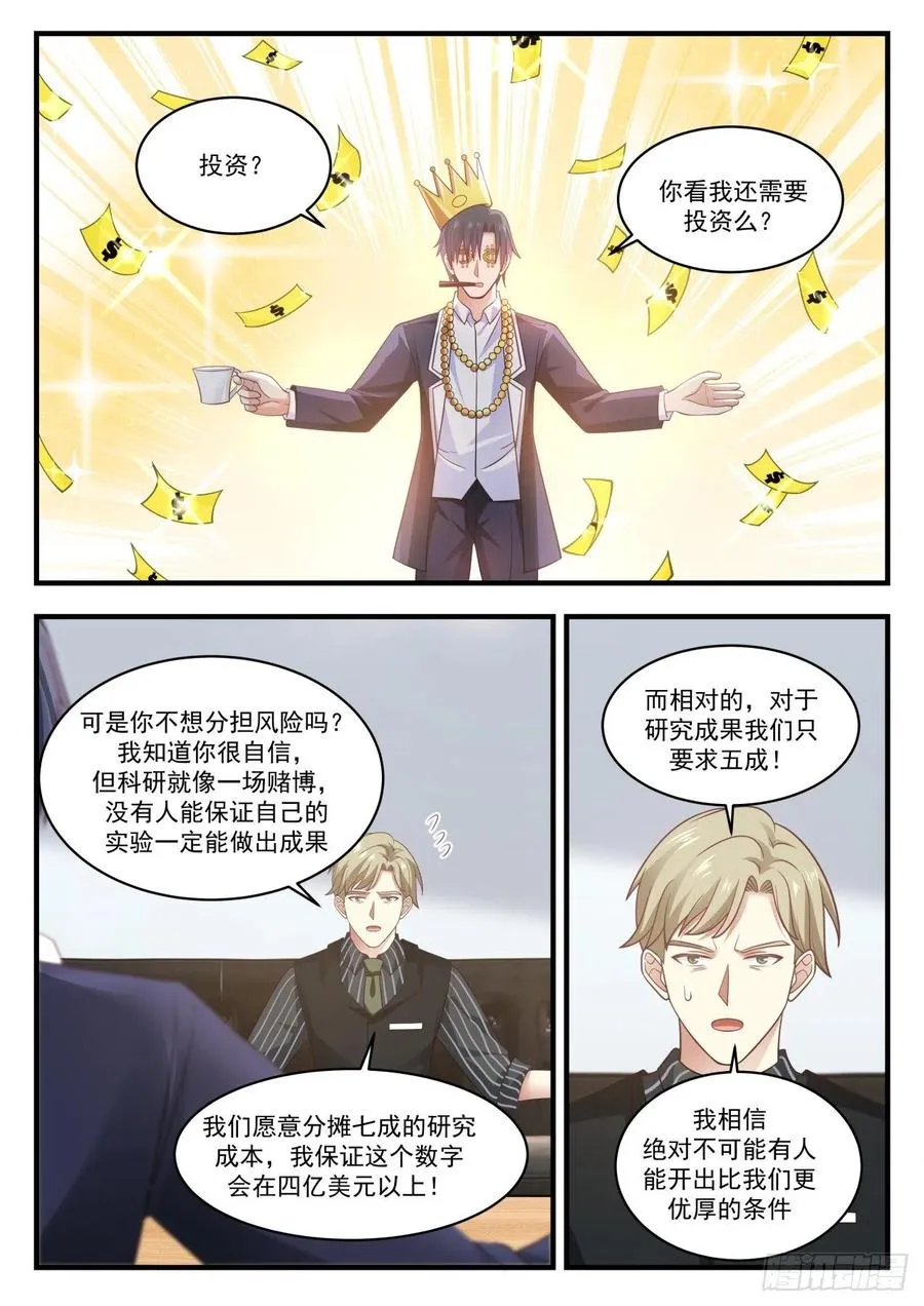 面试杨旭 第3页