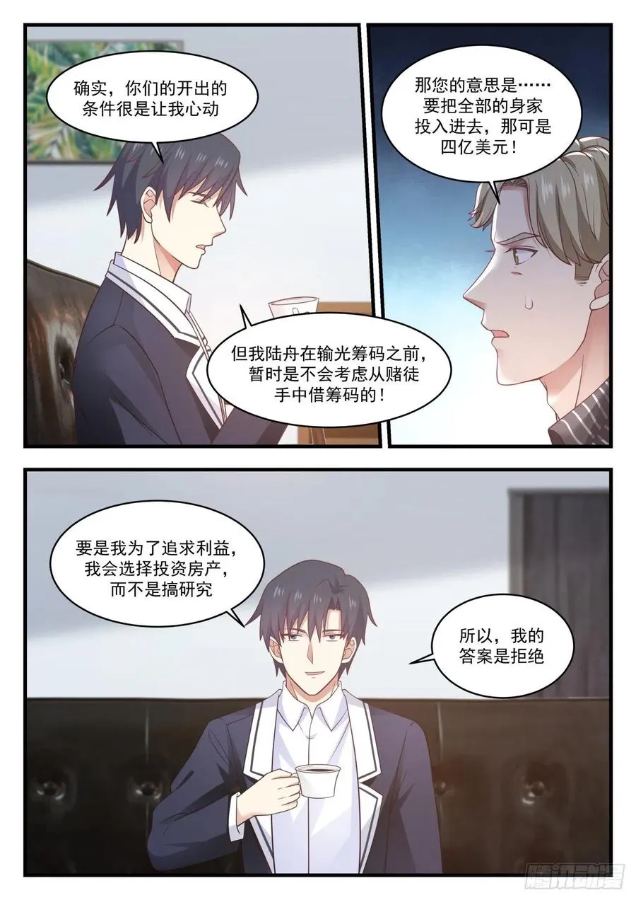 面试杨旭 第4页