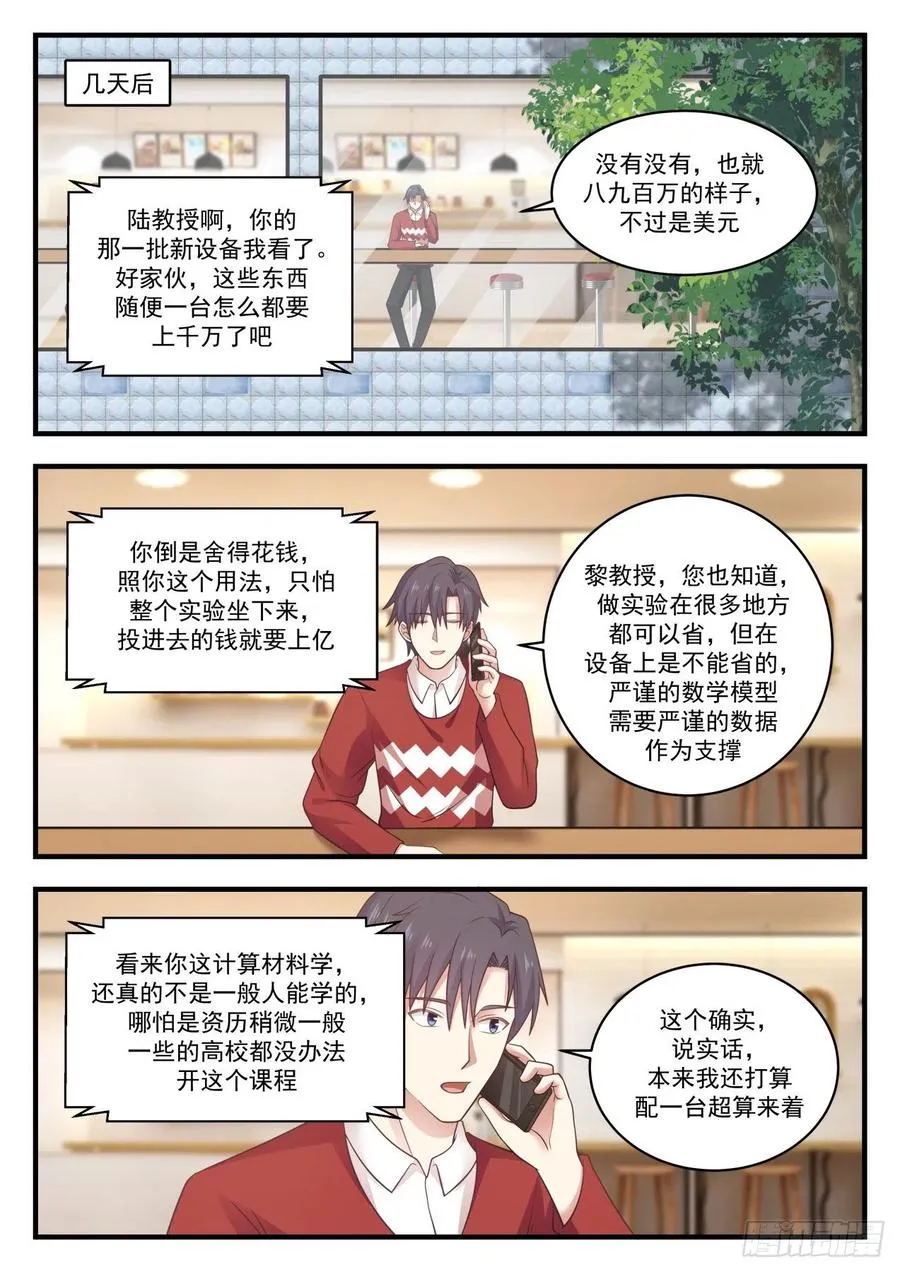 面试杨旭 第5页