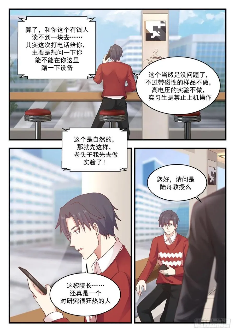 面试杨旭 第6页