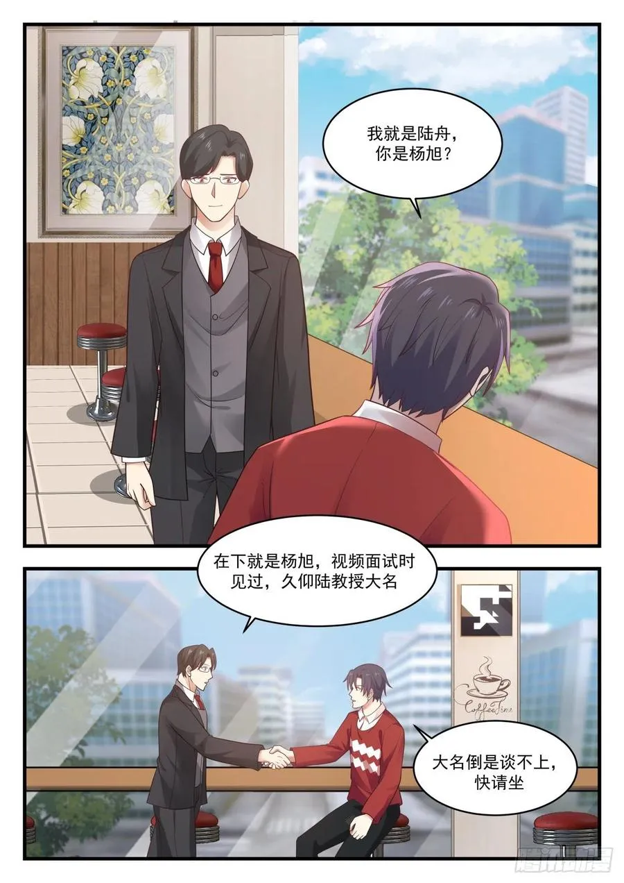 面试杨旭 第7页