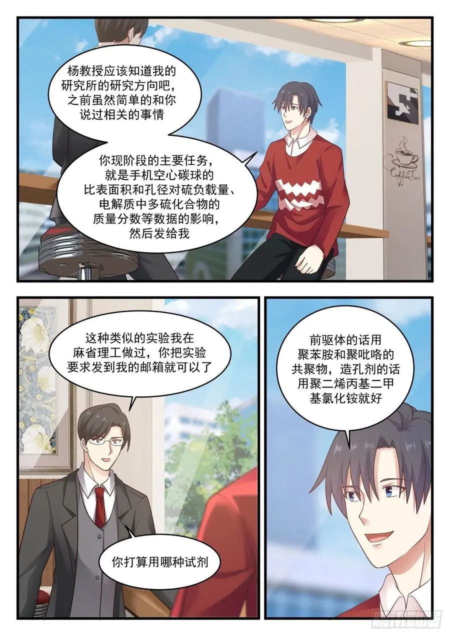面试杨旭 第8页