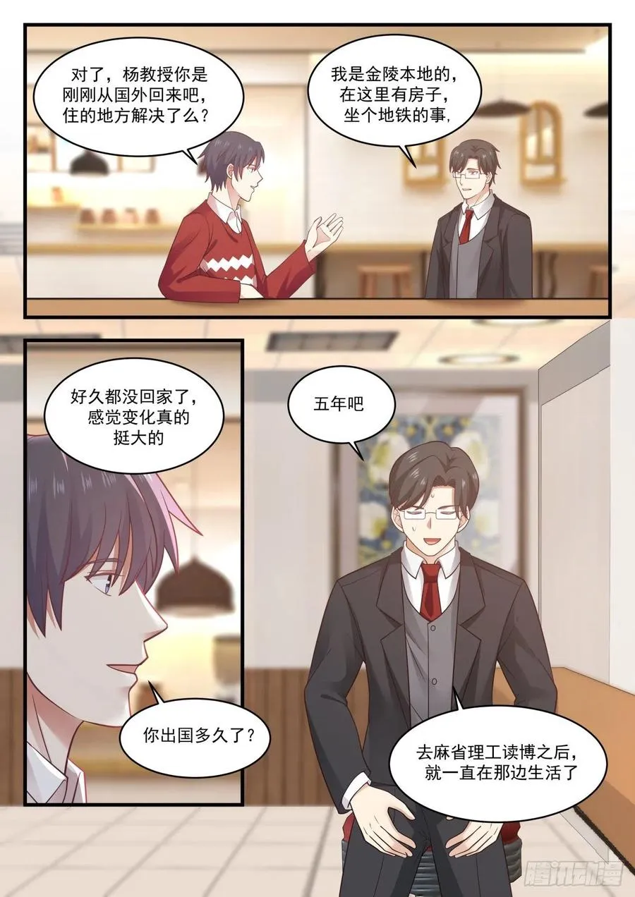 面试杨旭 第9页