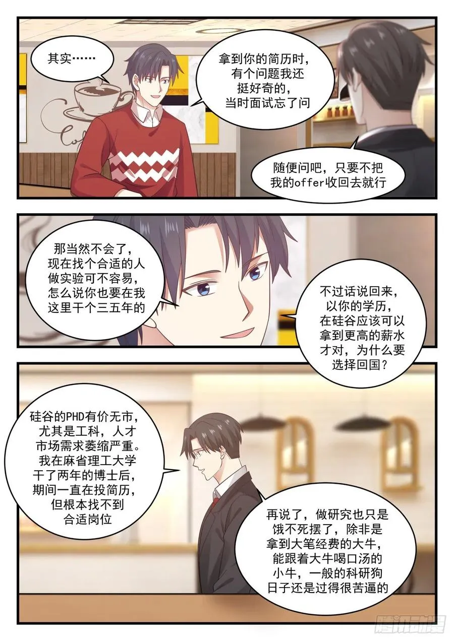 面试杨旭 第10页