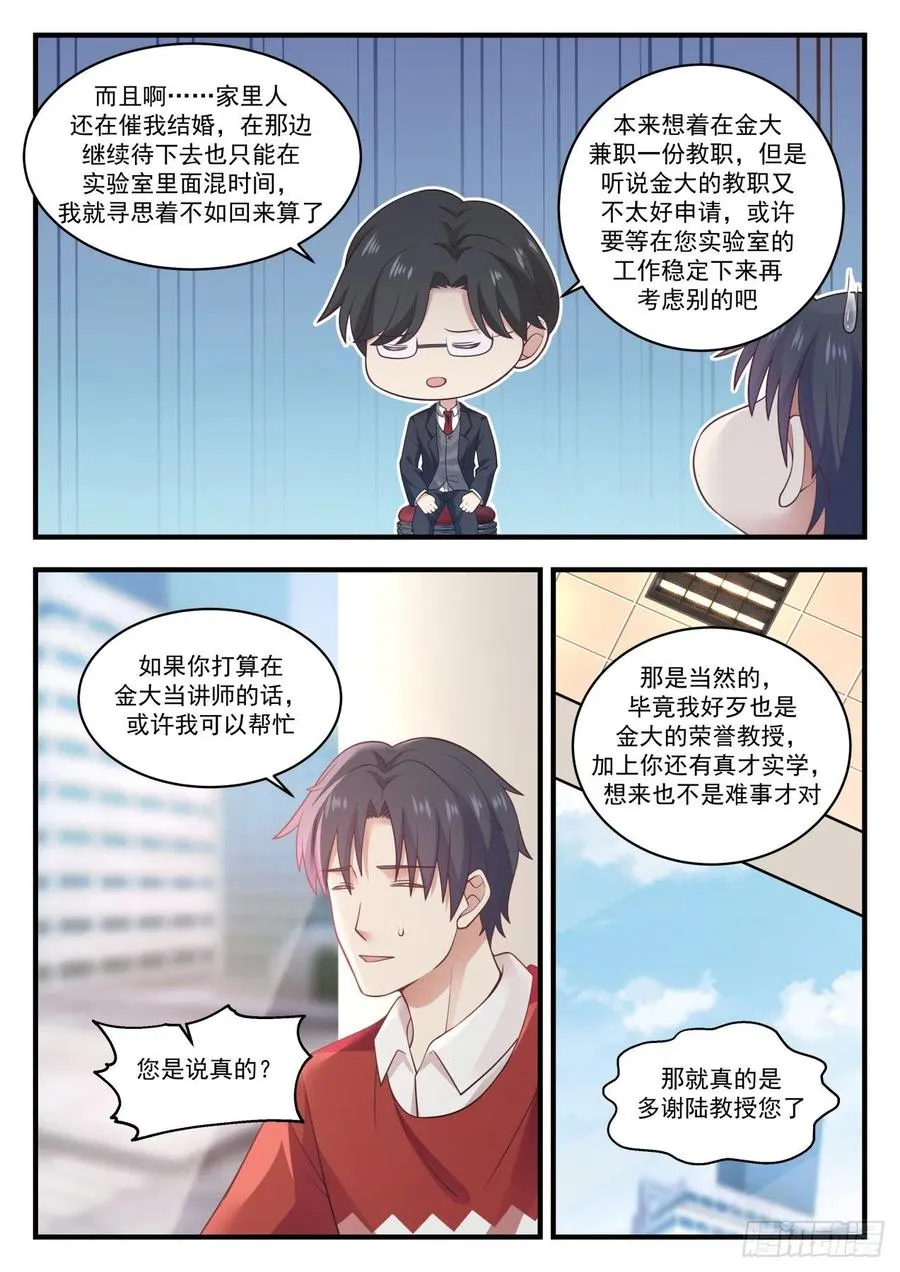 面试杨旭 第11页