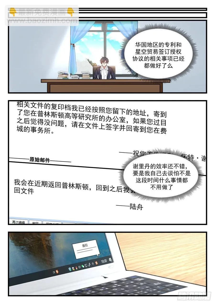 面试杨旭 第12页