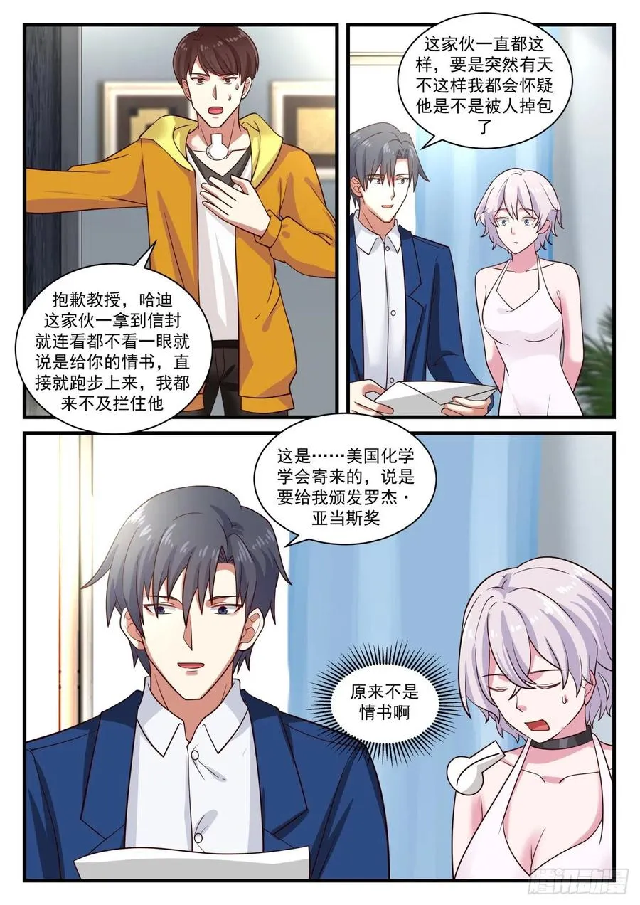 亚当斯奖 第2页