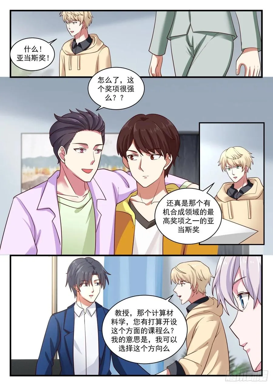 亚当斯奖 第3页