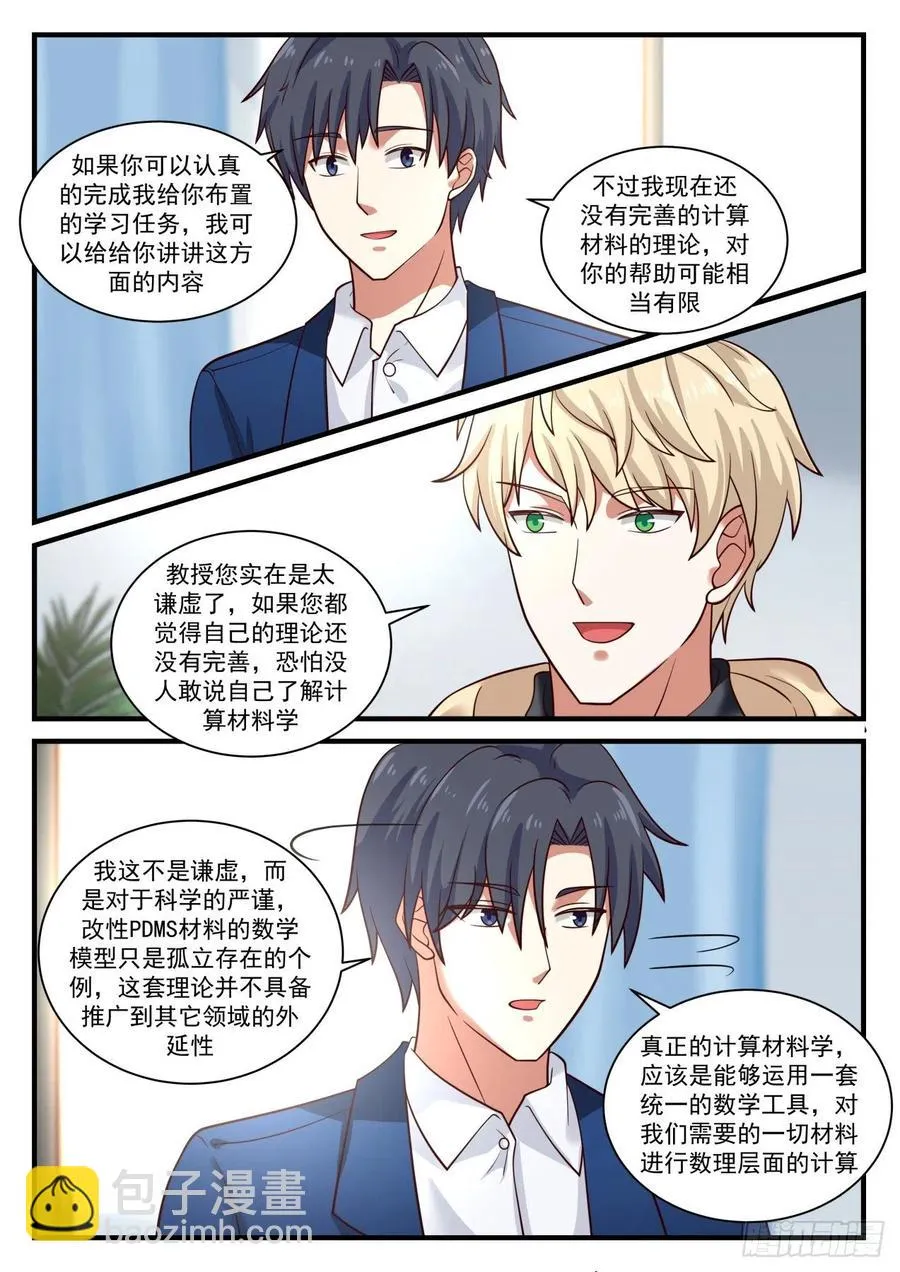 亚当斯奖 第4页