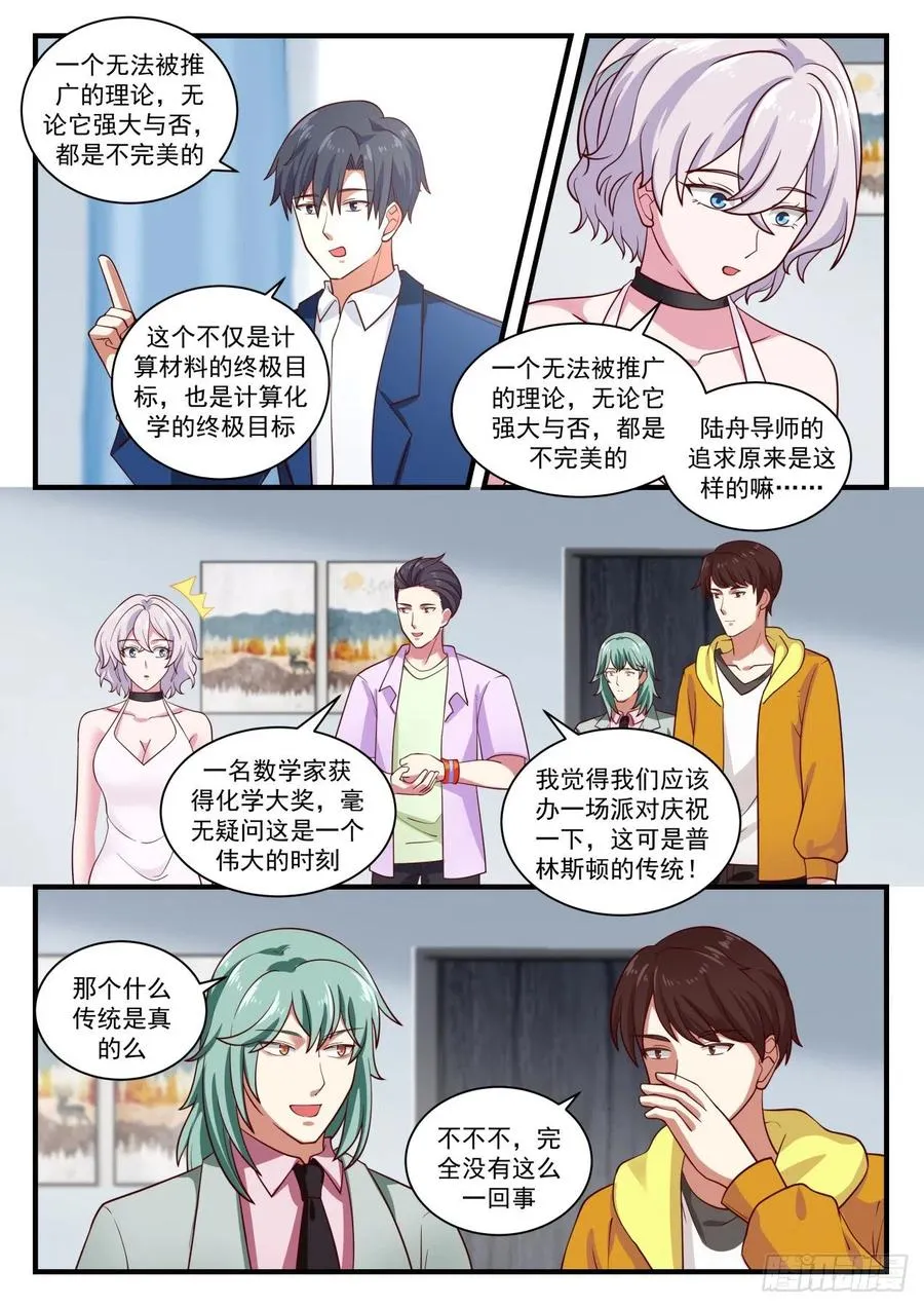 亚当斯奖 第5页