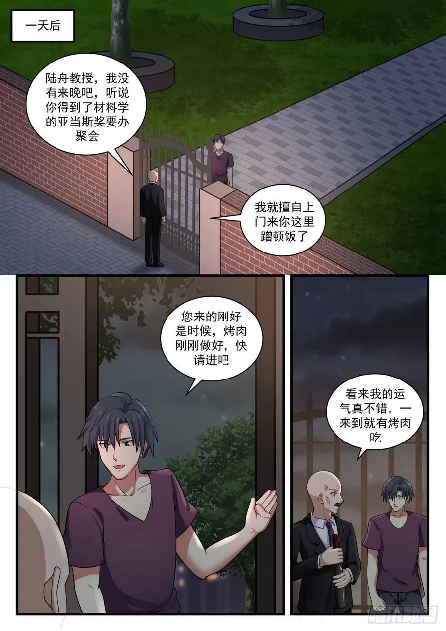亚当斯奖 第6页
