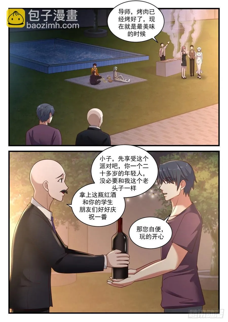 亚当斯奖 第7页