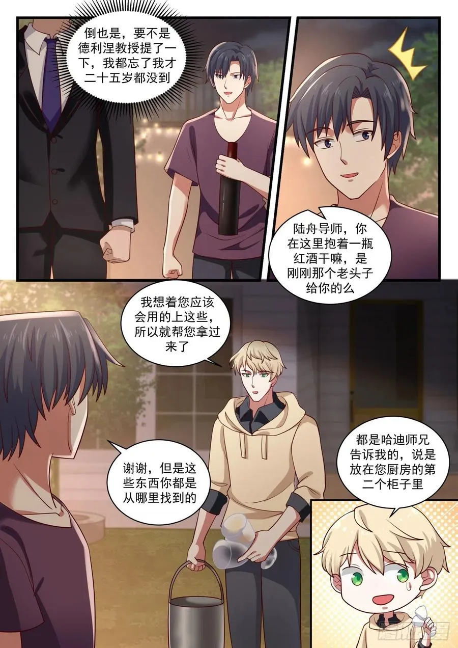 亚当斯奖 第8页