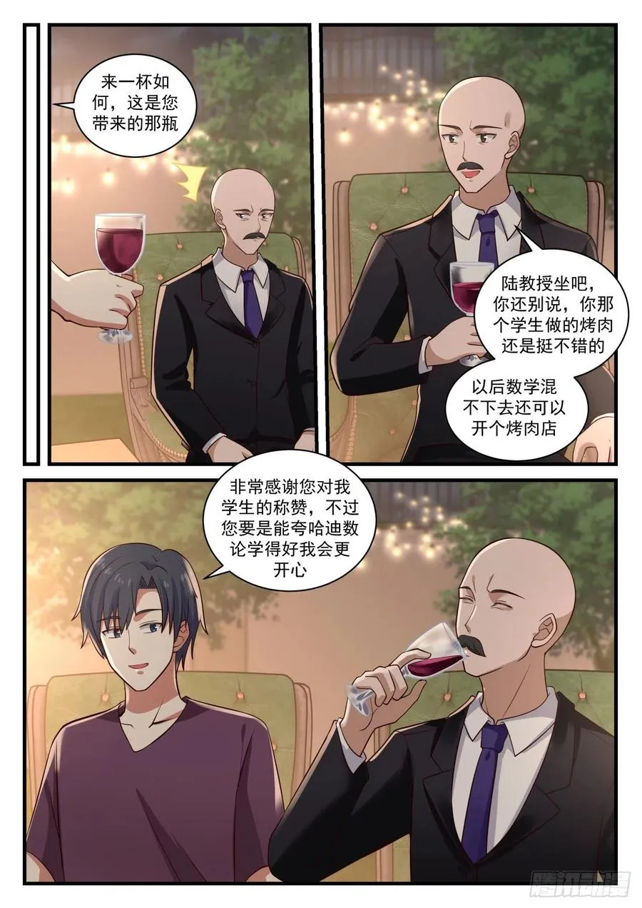 亚当斯奖 第9页