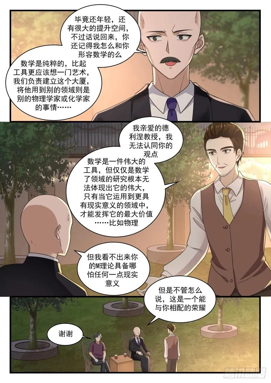 亚当斯奖 第10页