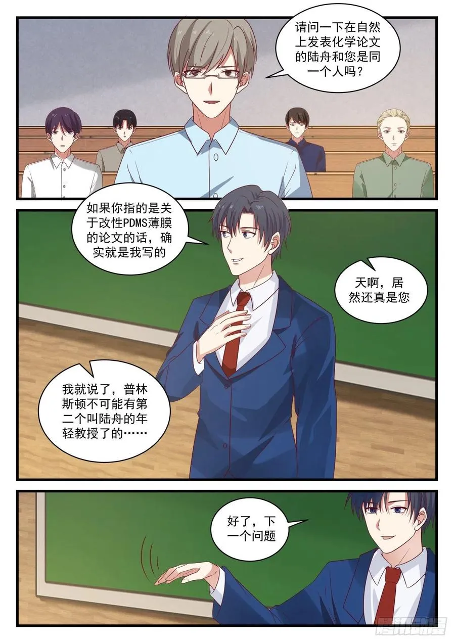 亚当斯奖 第12页