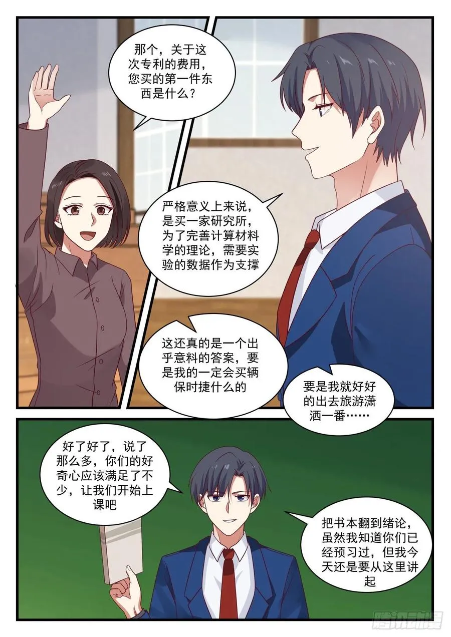 亚当斯奖 第13页