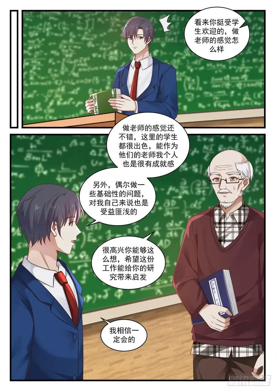 新材料HCS-1 第2页
