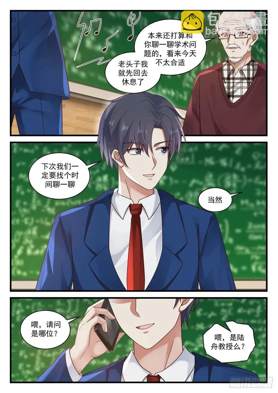 新材料HCS-1 第3页