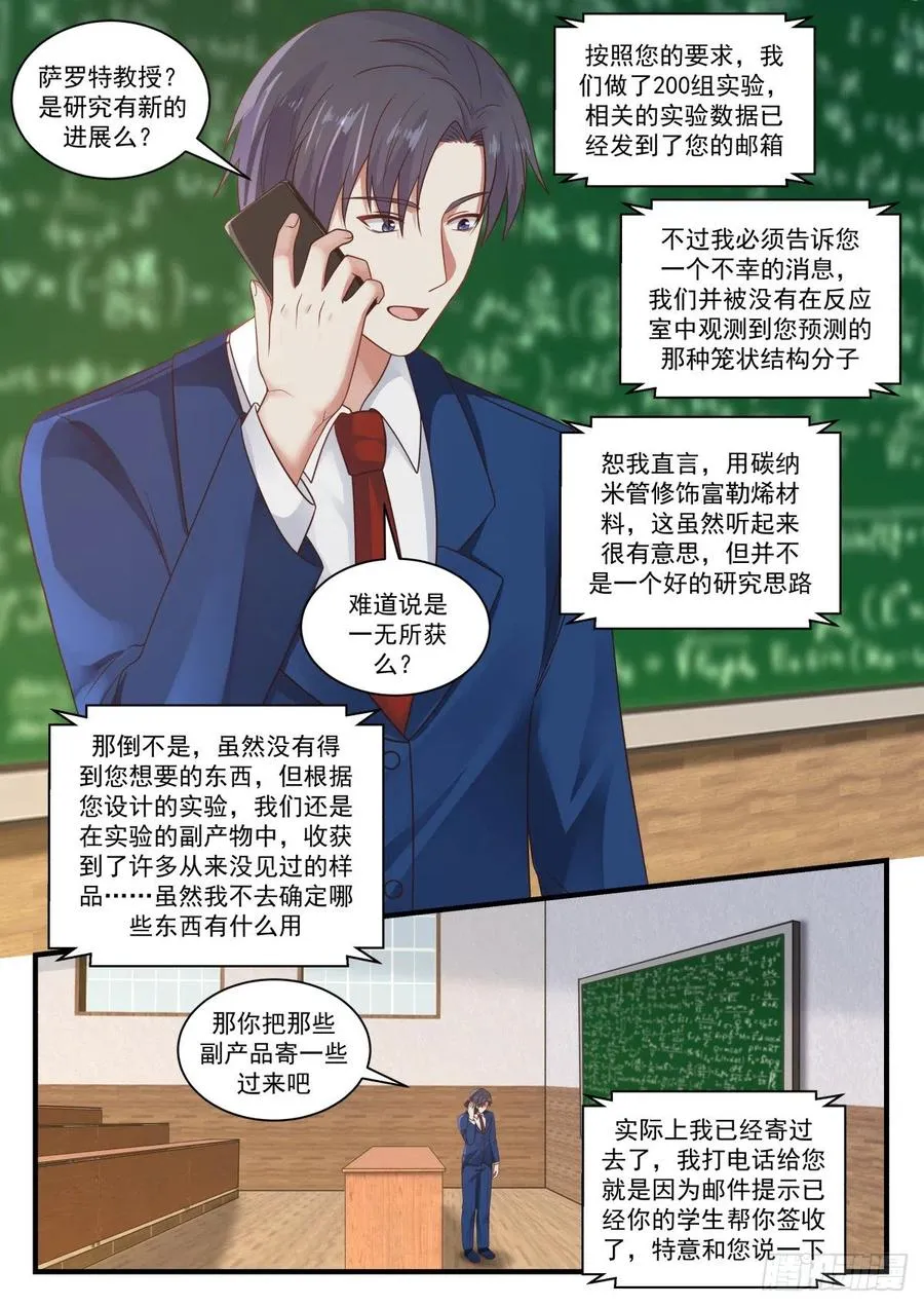 新材料HCS-1 第4页