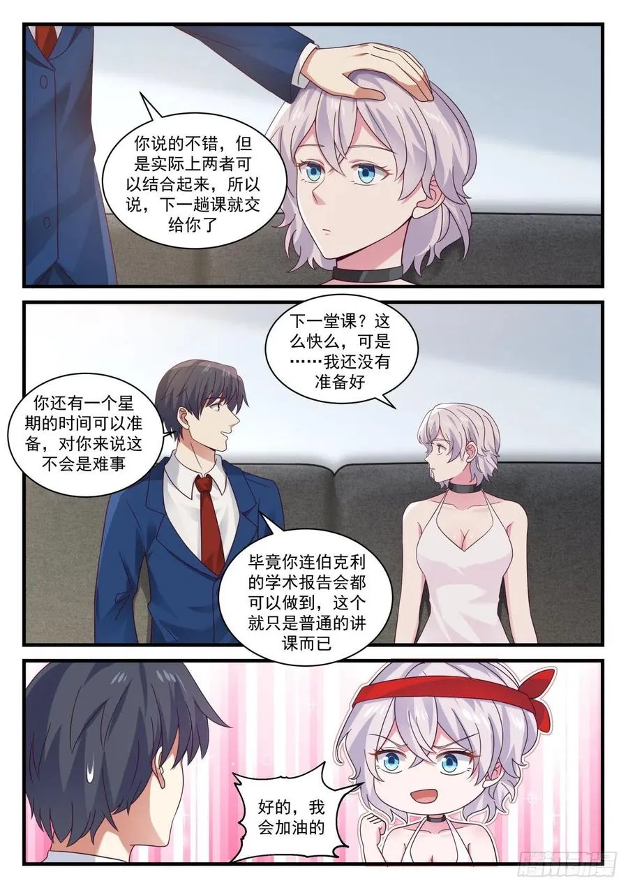 新材料HCS-1 第6页