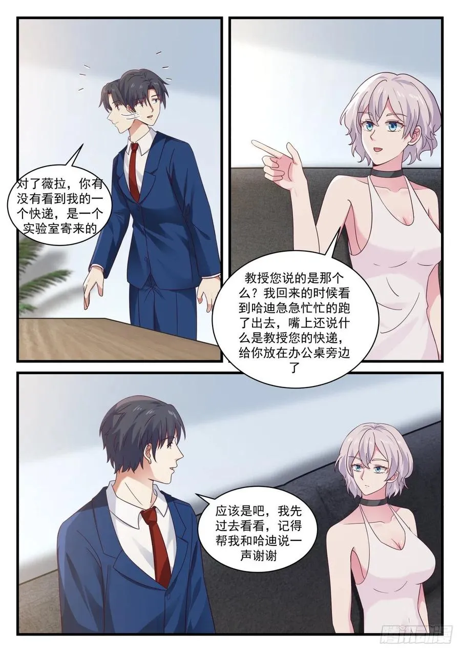 新材料HCS-1 第7页