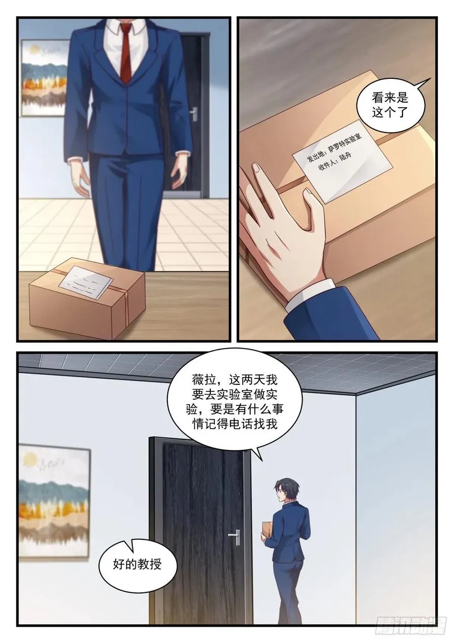 新材料HCS-1 第8页